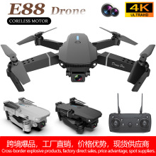 跨境e88无人机折叠高清航拍飞行器四轴飞行器遥控飞机玩具drone