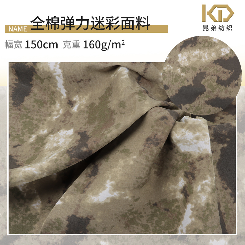 新款黄色废墟迷彩面料全棉弹力迷彩布作训服工作服迷彩面料-阿里巴巴
