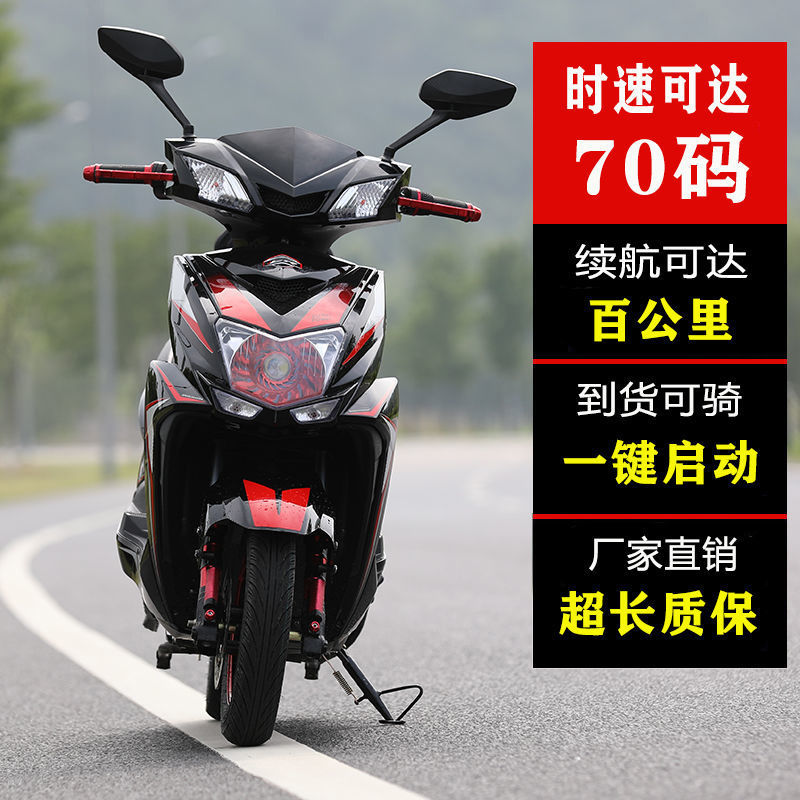 2023新款电动车72v长跑爬坡王二轮高速电摩电动摩托车成功率