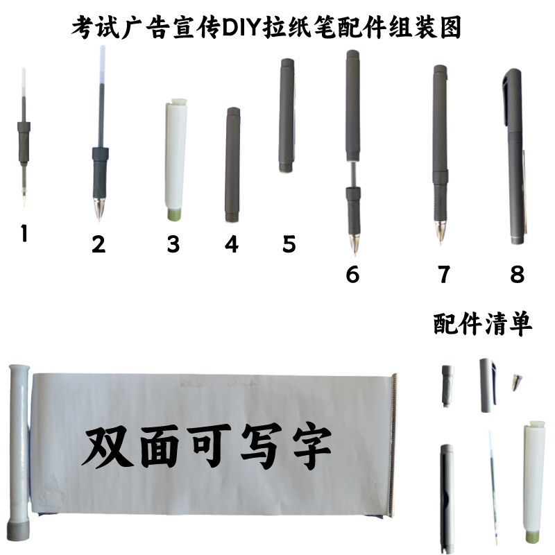 拉画笔纸笔配件空白抽拉广告笔中性笔圆珠纸条笔卷纸笔代货速卖通