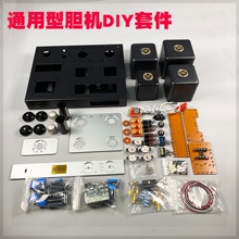 胆机diy套件通用型机箱300B单端胆机功放套件DIY电子管KT88120150