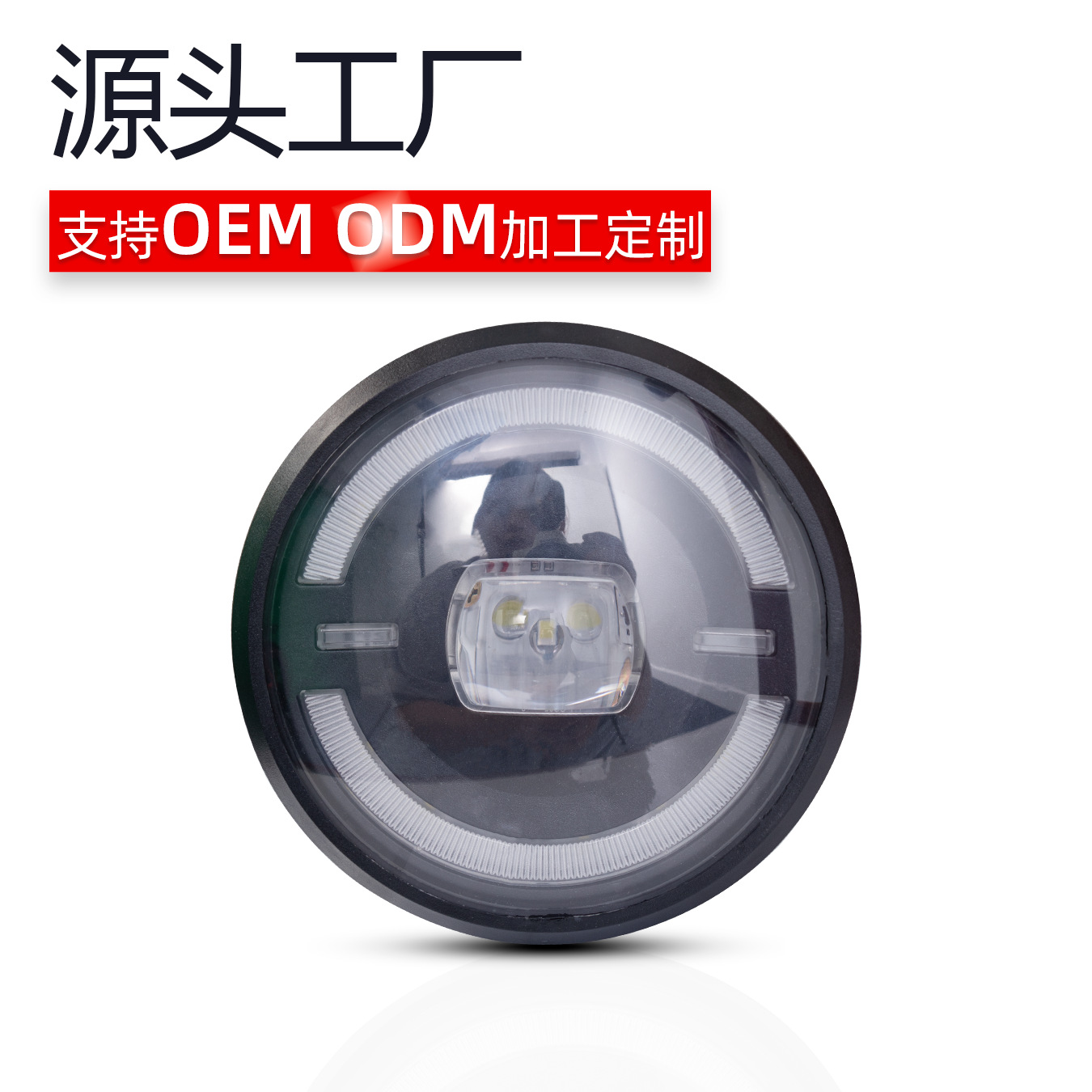 通用电动车改装圆灯深远009电动车大灯总成电瓶车高亮led照明大灯