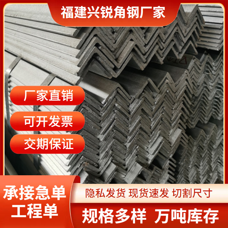 优质冷热镀锌万能三角铁零售钻孔切割角铁货架Q235A3碳角钢现货