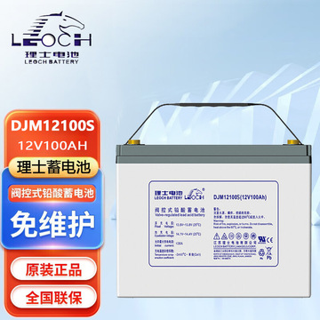 理士蓄电池djm12100s铅酸免维护12v100ah铁塔基站储能ups通讯系统-阿