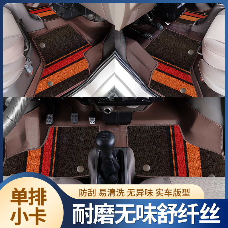 15/17/18/19/21/22款金杯t30单排小货车脚垫专用防滑耐磨前排脚垫