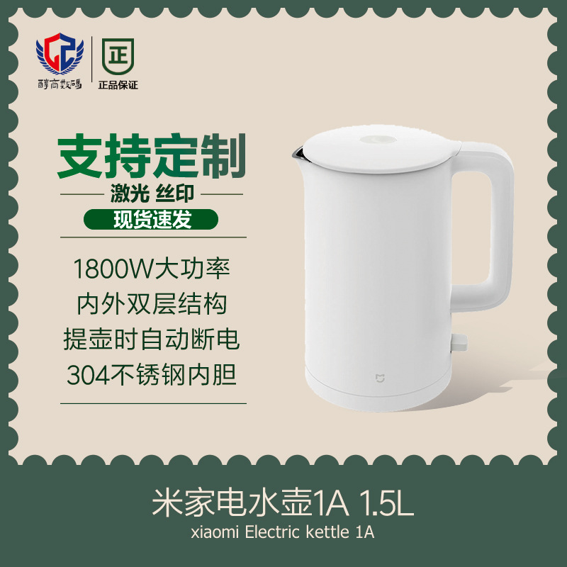 Xiaomi Electric Kettle 1A Large Capacity MIJIA Kettle Home Appliance Electrical Kettle Stainless Steel Kettle Insulation