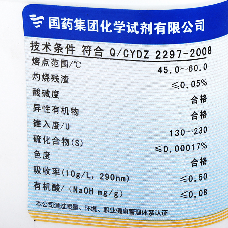 国药试剂 科密欧 西陇 白凡士林 沪试 500g石油脂 磨口润滑剂正品