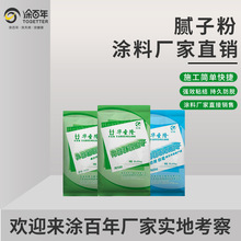 汕尾附近批发袋装腻子粉乳胶漆一吨附着力强装饰刮白天花腻子粉