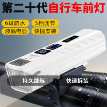 自行车夜骑前灯强光防水手电筒充电儿童山地公路夜间照明骑行装
