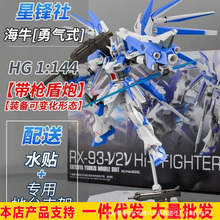 新品国产模型机甲勇气式海牛高达HG异端1/144完美独角兽强袭拼装