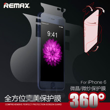 remax   iPhone6s plus手机全覆盖保护膜 360全包高清磨砂贴膜