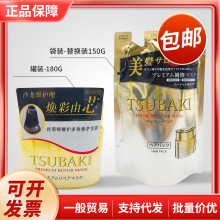 日本TSUBAKI丝蓓绮0秒发膜金色罐修护滋养护理液护发素180g/150g