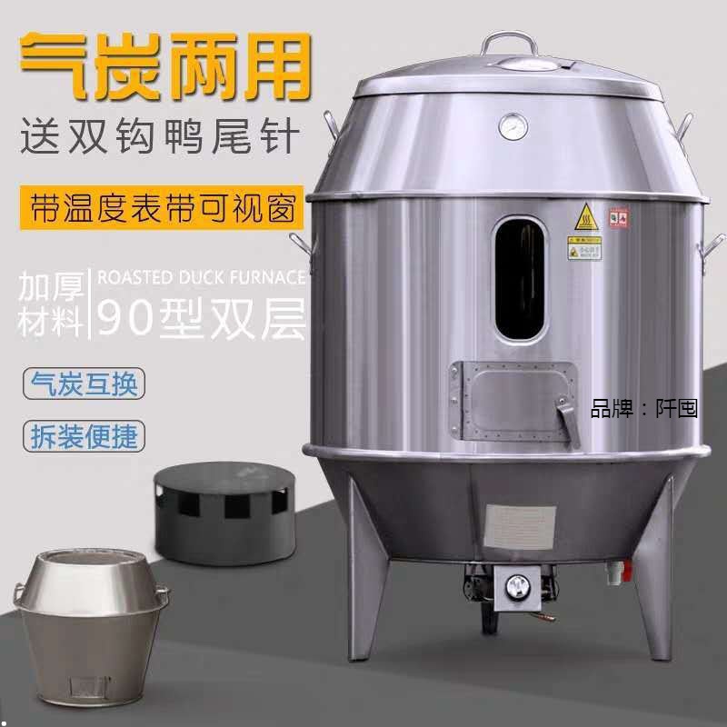 木炭烤鸭炉不锈钢双层加厚商用型烤鸭烤鸡烤鹅炉挂炉烤箱烤肉