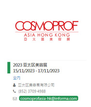 2023香港亚太美容展，广州美博会,展台设计制作，新品展台搭建