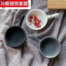 。日式带手柄蘸料碟调味碟哑光磨砂陶瓷小吃碟调料碗酱料碟醋调。