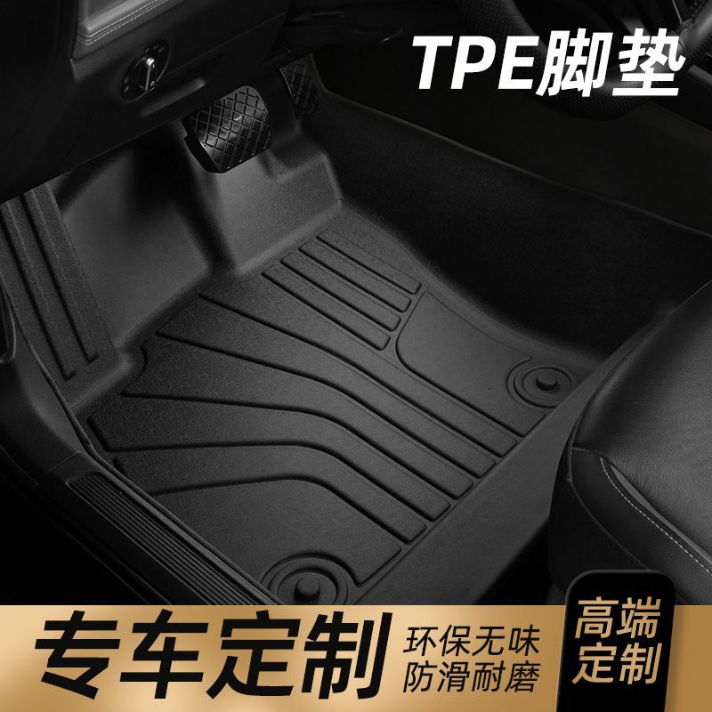 专车汽车tpe脚垫 好清洗 易打理-阿里巴巴