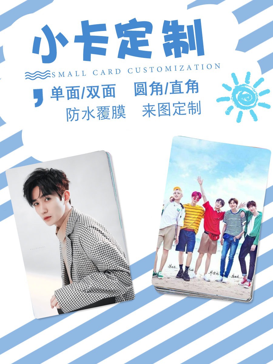 满天星珠光闪卡覆膜纸镭射票明星周边卡片时代少年团自印小卡批发