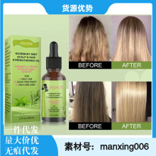 跨境专供Hair Strengthening OilMielle育发液 Hair Growth  Seru