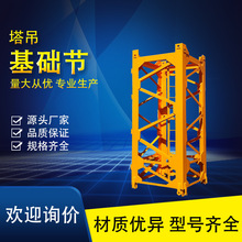7.5m塔吊基础节 塔式起重机基础钢结构 适配1.6m/2m标准节