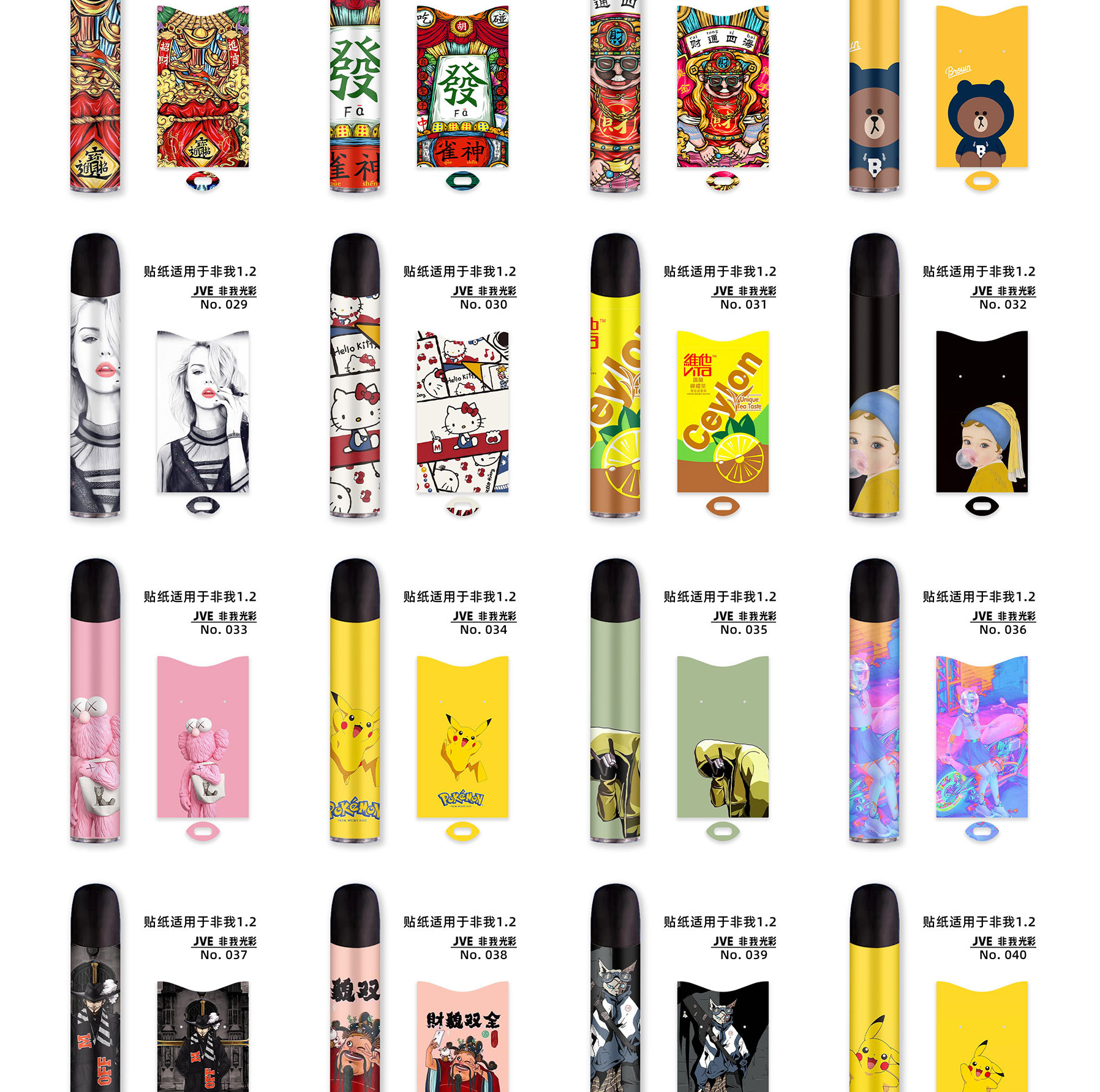 2闪粉贴纸jve卡通彩图非我1.2防刮渐变保护膜