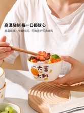 EM2O大吉大利陶瓷碗家用吃饭碗米饭碗2023新款中式碗碟餐具套