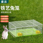 盛达宠物笼兔笼 宠物兔笼繁殖笼 厂家批发小号宠物外带铁丝笼子