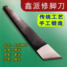 修脚刀套装鑫派三把刀去死皮老茧修脚工具甲沟甲嵌甲灰厚指甲刀