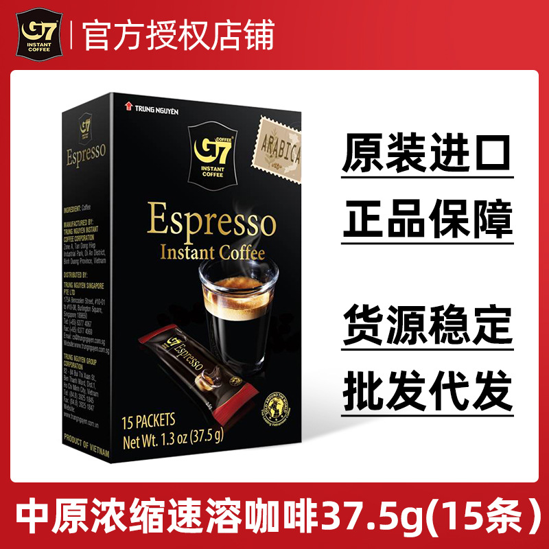 越南进口咖啡G7中原意式浓缩浓醇黑咖啡粉速溶咖啡提神批发可代发