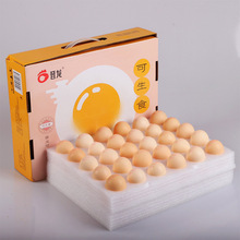 【顺丰为主】晋龙可生食鸡蛋出口级鸡蛋新鲜鸡蛋30枚礼盒装1400克