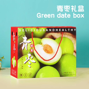 6-10斤装青枣礼品盒包装纸箱冬枣大青枣礼盒节日水果包装纸盒