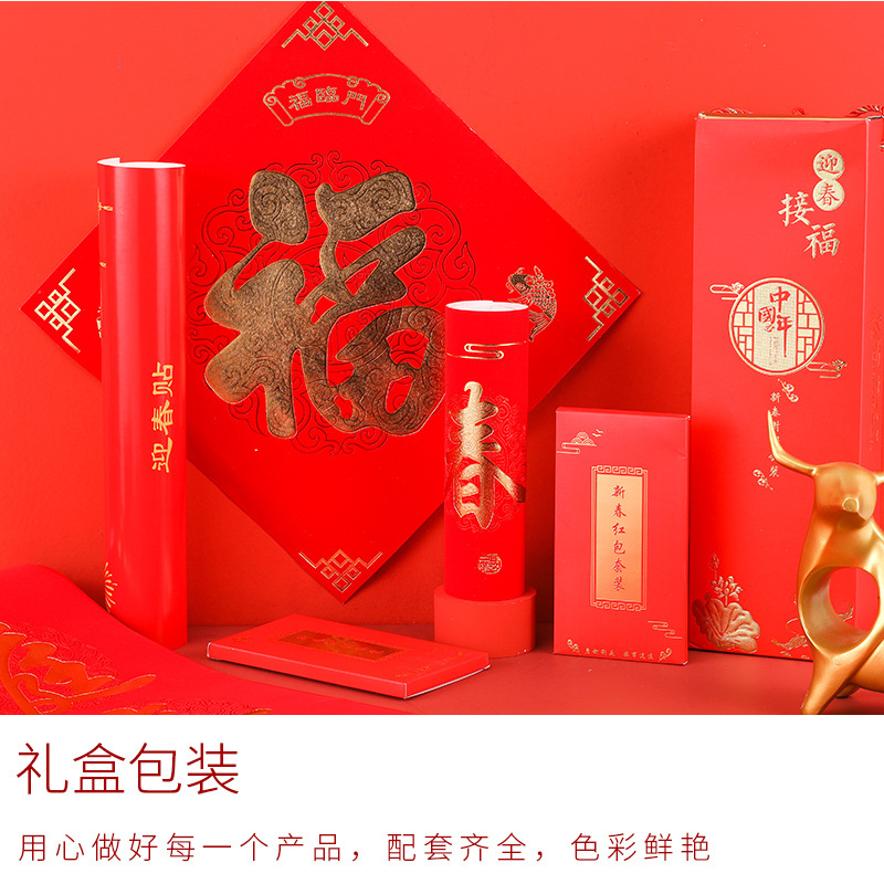 2024 in Stock Couplet Wholesale Dragon Year Fu Character New Year Creative Red Packet New Year Couplet Business Gift Box New Year Couplet Printable Logo