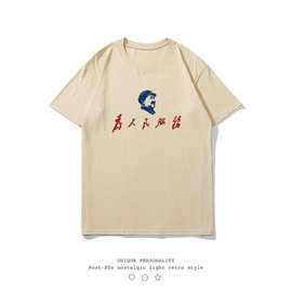 为人民服务衣服