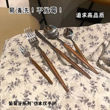 西餐餐具仿胡桃木不锈钢葡萄牙酒店家用甜品勺牛排刀叉长柄勺套装