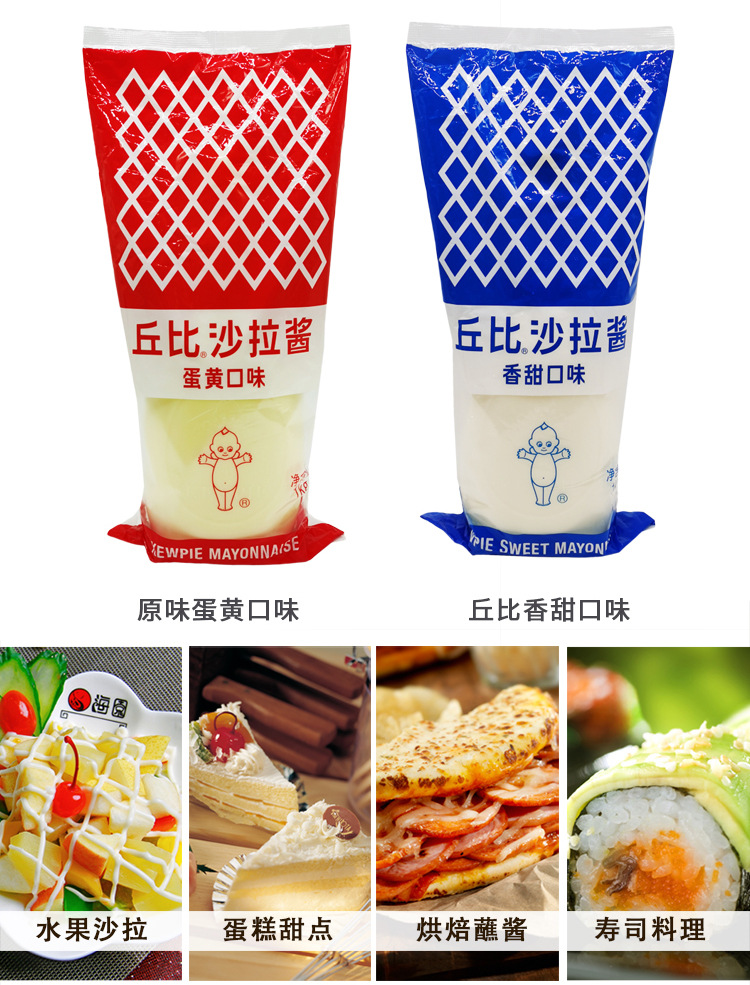 丘比沙拉酱丘比蛋黄酱香甜水果蔬菜沙拉酱 西点烘焙披萨酱1kg*9瓶