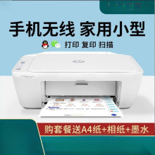 彩色喷墨打印机小型打印复印一体机家用a4无线连接手机