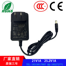 21V1A 中规3C 25.2V1A国标CCC欧规CE认证18.5V/22.2V锂电池充电器