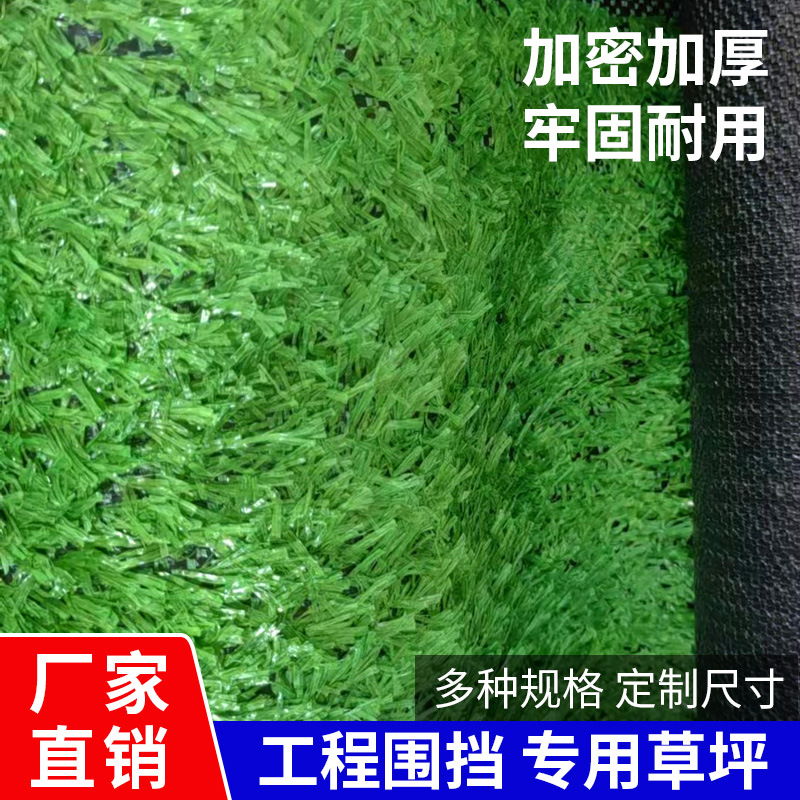Engineering Enclosure Lawn Garden Greening Lawn Wall Decoration Fence Outdoor Cover Soil Green Belt Fake Turf Enclosure