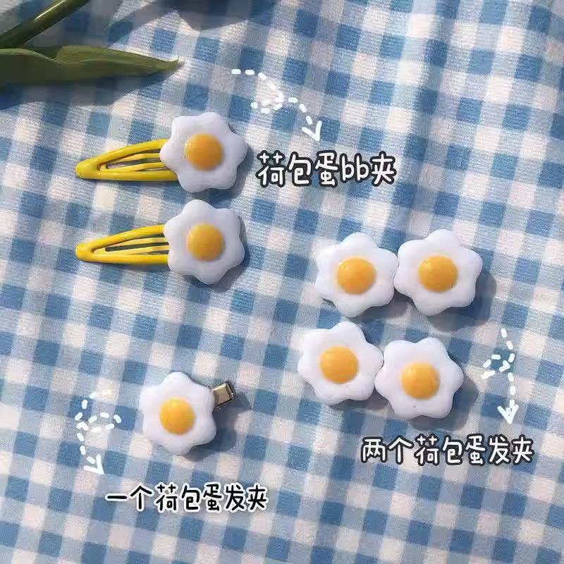 敲萌的少女心~趣味荷包蛋bb夹发夹可爱学生鸡蛋碎发夹刘海夹边夹