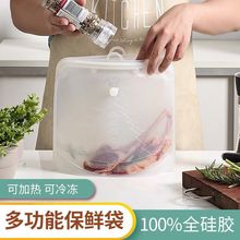 【欧盟品质】硅胶保鲜袋食品级密封袋环保低温耐高温可微波冰箱