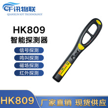 HK809 007 磁场探测器电磁波GPS定位器无线信号探测仪