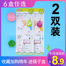 儿童学习筷学吃饭用早教无指环练习筷自动张开回弹二段训练筷子