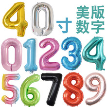 跨境40寸大号数字彩虹造型生日套装派对布置装饰用品铝膜气球
