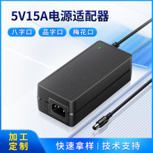 源头厂家5V12A开关电源 直流稳压电源适配器过CE/FCC认证支持定制