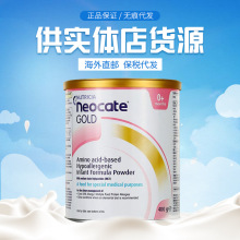 澳洲版Neocate纽康特GOLD氨基酸水解奶粉400g 0+