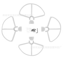 DJI无人机保护环精灵3可拆卸便携好用型保护环