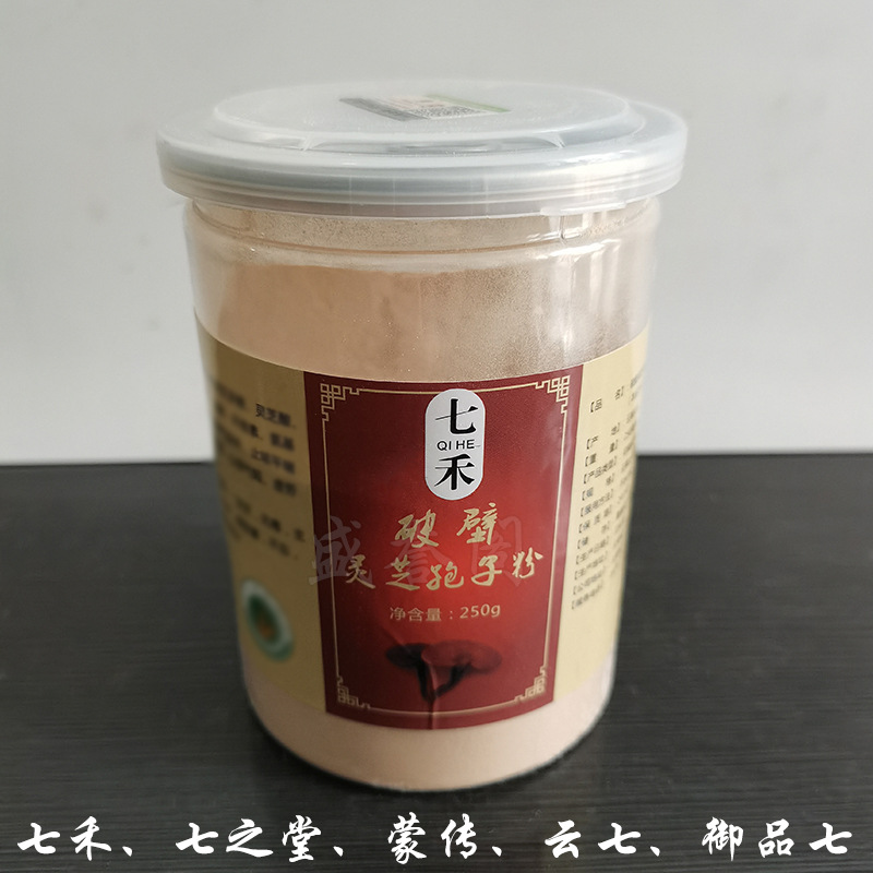 破壁灵芝孢子粉250克瓶装云南产地直发会销电销旅游产品展会滋补