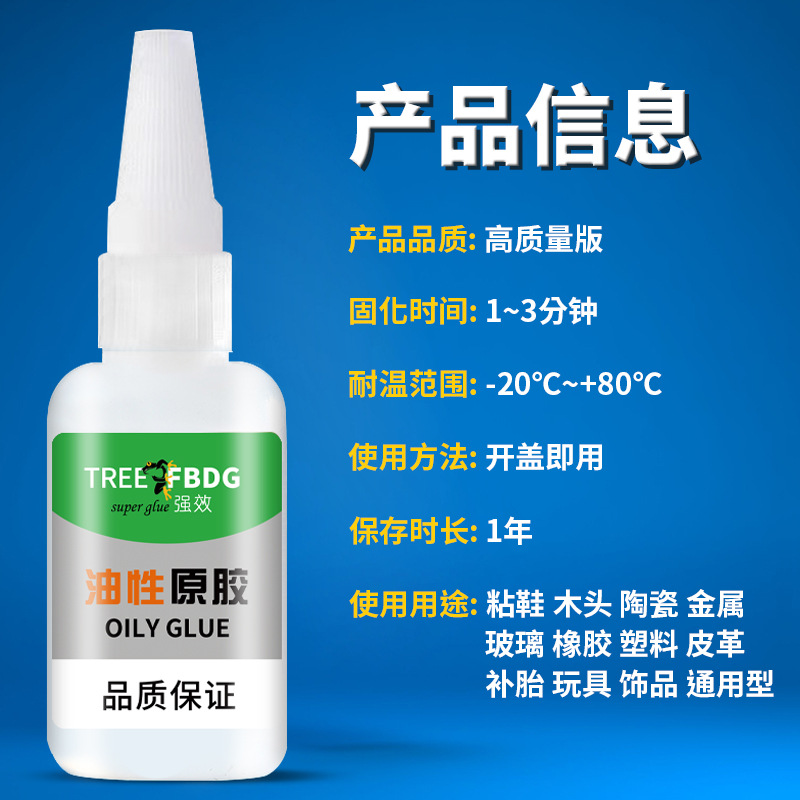 Stall Goods Genuine Sticky Shoes Oily Original Glue Strong One Piece Dropshipping Glue Adhesive Glue Internet Hot