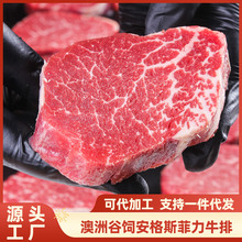 澳洲安格斯谷饲菲力牛排 精修里脊肉 M3牛柳 惠林顿牛排原料