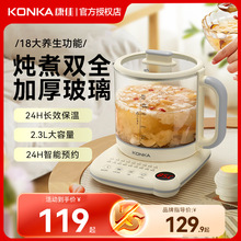 康佳养生壶家用烧水壶2.3L大容量保温预约煮茶壶礼品KYSH-2308E-W