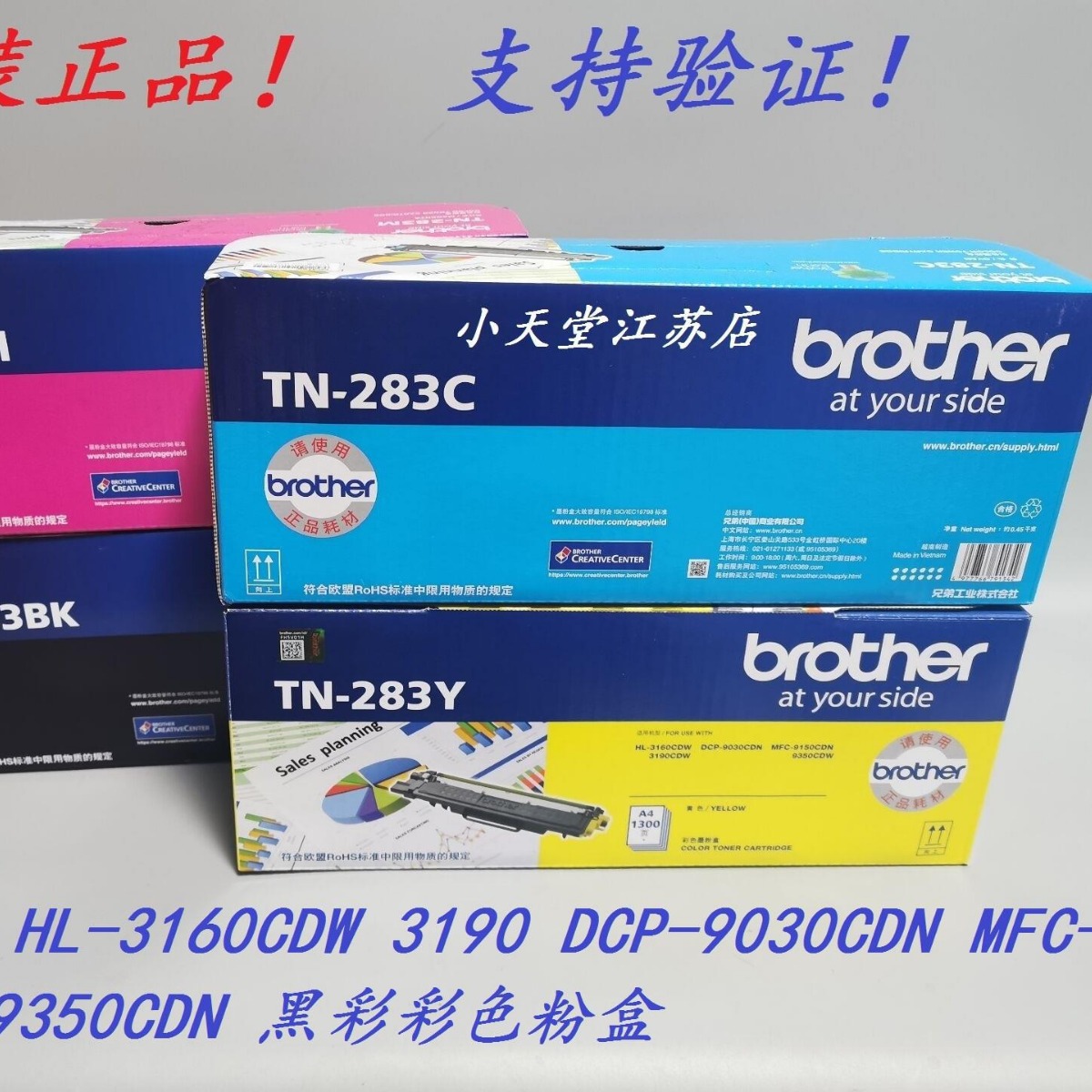 包邮或首单立减颜色买家服务支付方式产品型号:兄弟tn-283bk粉盒颜色
